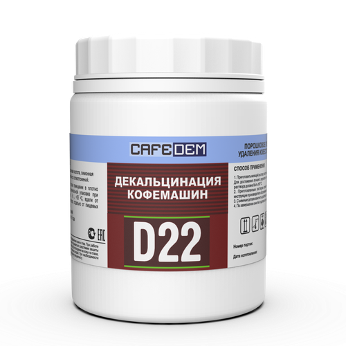 Cafedem D22 порошковое средство cерии Асидем для удаления накипи, банка 250 гр
