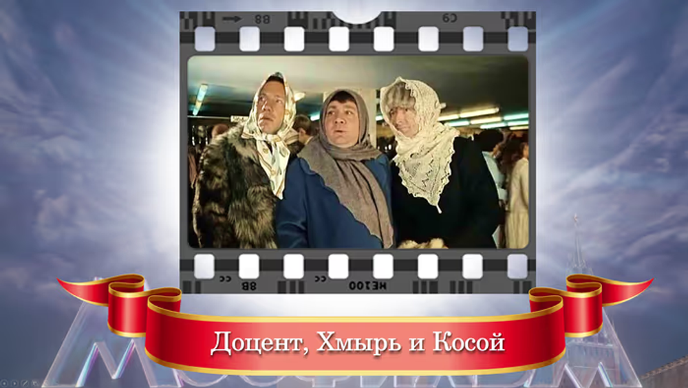 Кино-Викторина 2.0