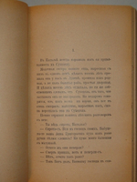 "Конволют из трёх книг И.А.Бунина Деревня , Господин из Сан-Франциско , Чаша жизни". И.А.Бунин. 1921г.