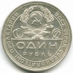 1 рубль 1924 год. ПЛ. (Шт. 1.1 - 2 ости). XF-AU