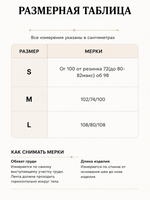 Косуха приталенная шоколад