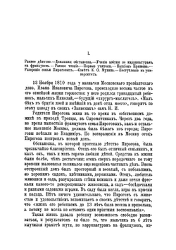 Н.И. Пирогов. Его жизнь и научно-общественная деятельность | Малис Юлий Германович