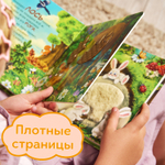 Лес, тактильная книга