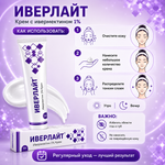ИВЕРЛАЙТ кремі