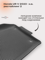 Автомобильные коврики ЭВА с бортами для Honda UR-V (23-н.в.) рестайлинг 2