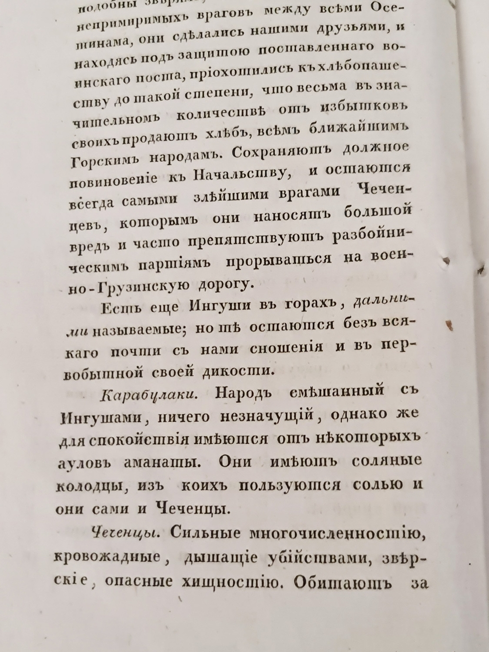 "Северный архив 1826 год. № 1, 2, 11, 13, 23 и 24". 1826 г.