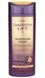 Молочко для тела Витэкс Lift Гиалурон Active Увлажняющее тающее, 200мл