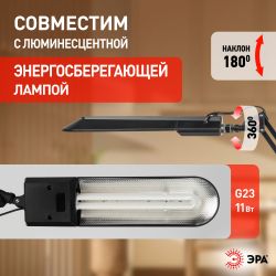 Настольный светильник ЭРА NL-201-G23-11W-BK с лампой PL на струбцине черный