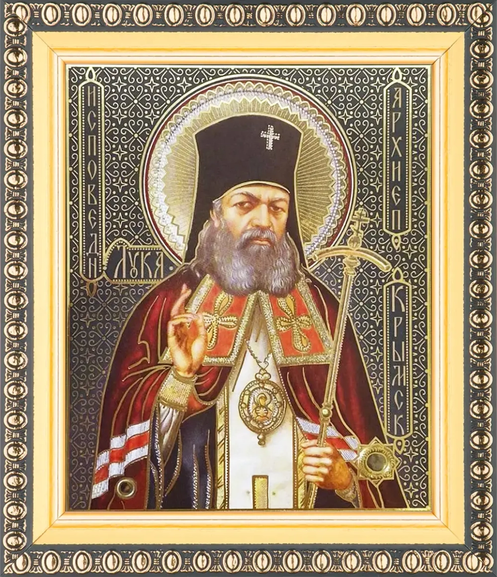 Икона "Лука Крымский" 10х12 в раме 13х15