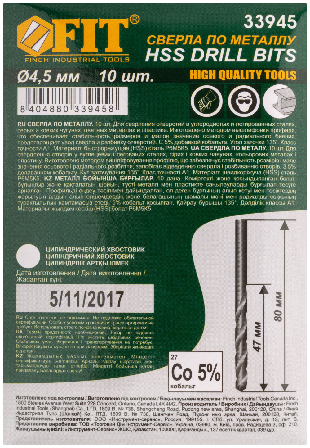 Сверла по металлу HSS с добавкой кобальта 5% Профи 4,5 мм (10 шт.) 33945