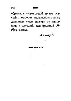 Природа и любовь, или Картина человеческаго сердца. Часть 1 | Лафонтен Август Генрих Юлиус