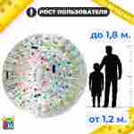 Светящийся зорб "Магический шар" ТПУ, диаметр 3 м