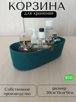 Корзина для хранения плетеная