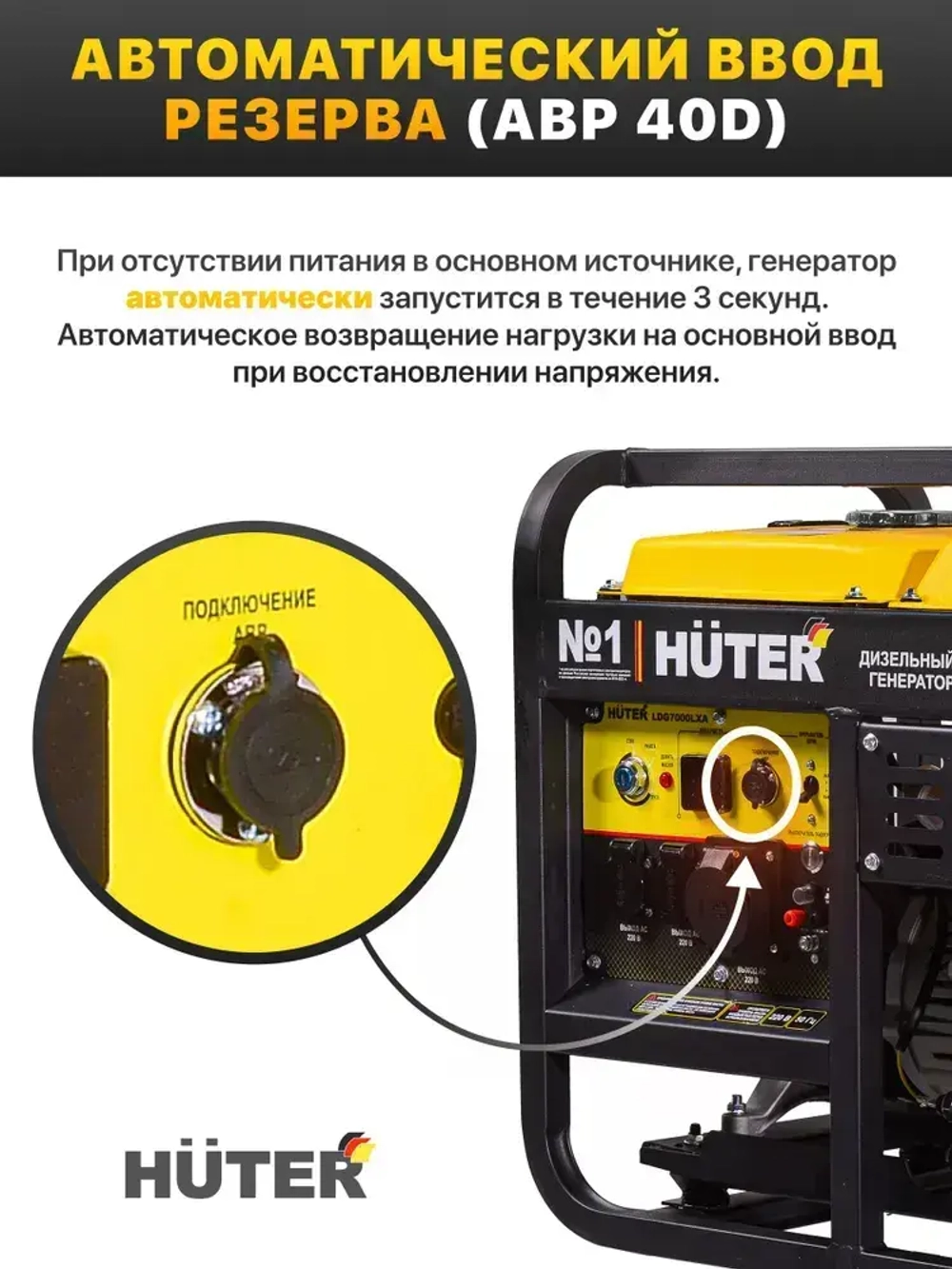 Дизельный генератор 5квт Huter LDG 7000LXА, генератор дизельный 5квт
