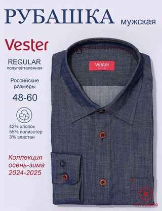 Сорочка мужская VESTER длинный рукав, темно-синий, хлопок/пэ/эл