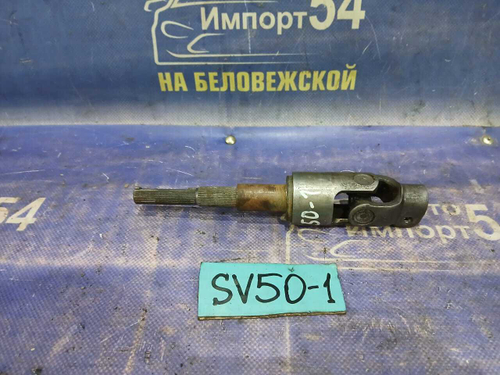 Карданчик рулевой TOYOTA VISTA ARDEO 2000