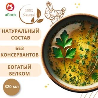 Костный куриный бульон (Афлора) / 320 мл