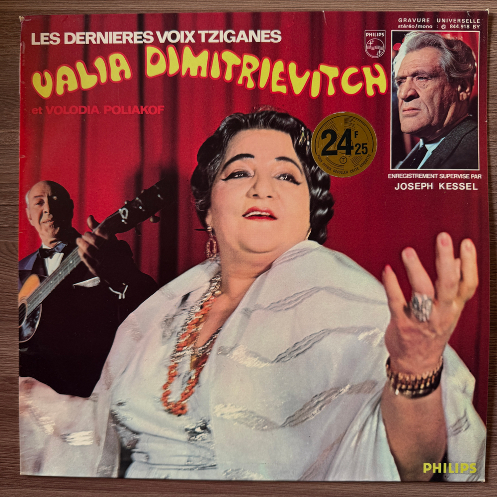 Valia Dimitrievitch Et Volodia Poliakof ‎– Les Dernières Voix Tziganes (Франция) Т