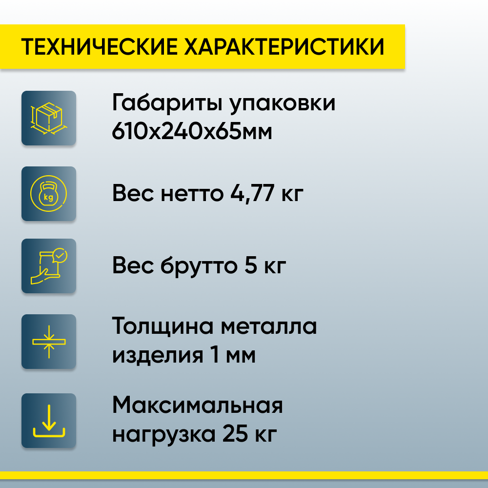 Полка для электроинструмента START ToolRack STI0015