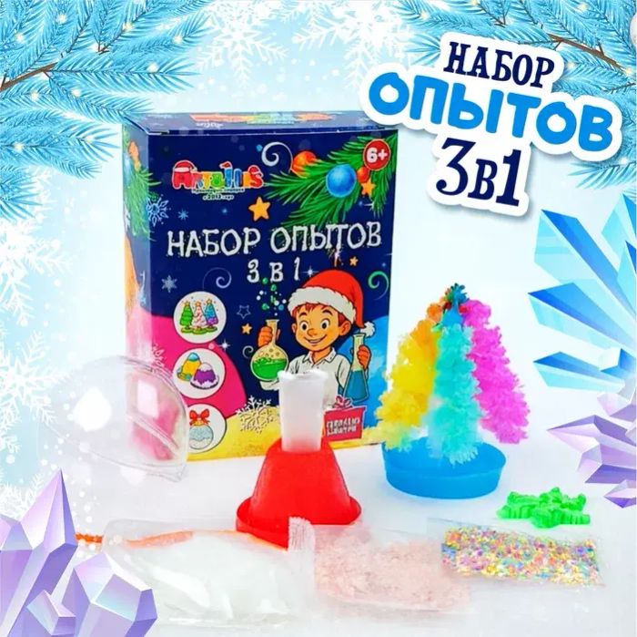 Набор для опытов "3 в 1", арт.0227 - купить оптом в Москве