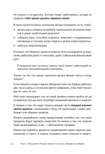 Энергия своего дела. Как развивать экспертный бизнес и оставаться в ресурсе