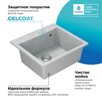 Мойка POLYGRAN ARGO-560 светло-серый №314