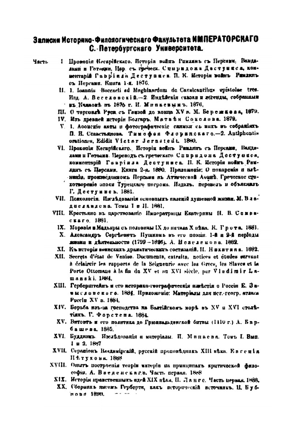 Политическая деятельность Иосифа II, ее сторонники и ее враги. 1780-1790 | Митрофанов П.