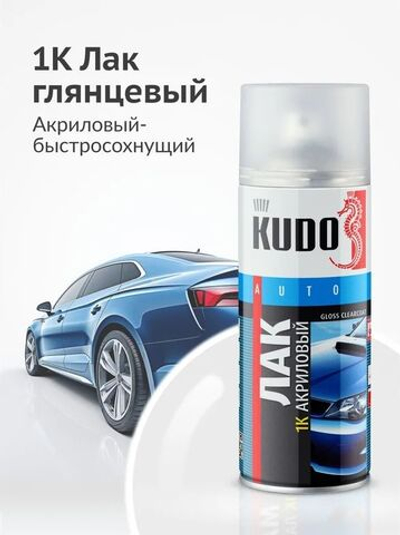 Лак автомобильный KUDO, акриловый, аэрозоль, глянцевый, 520 мл