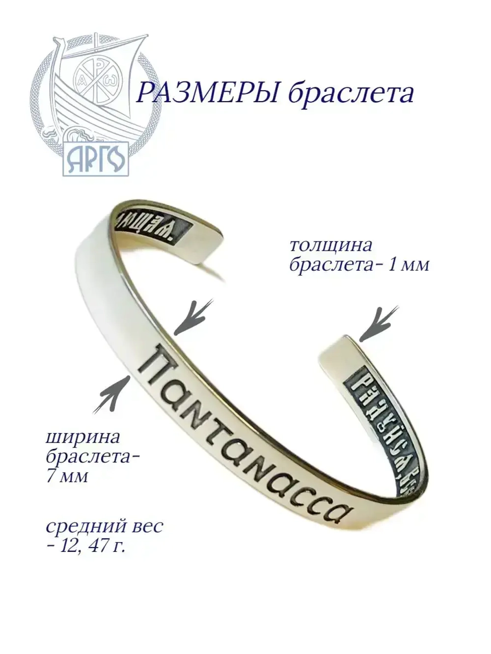 Браслет серебро 925 православный