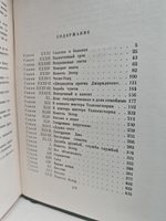 Чарльз Диккенс. Собрание сочинений в тридцати томах. Том 17-18. Холодный дом