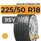Sailun Atrezzo ZSR 225/50 R18 95Y