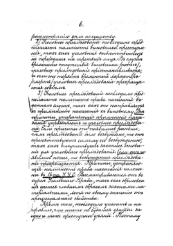 Курс русского уголовного судопроизводства. Том 2 | Фойницкий Иван Яковлевич