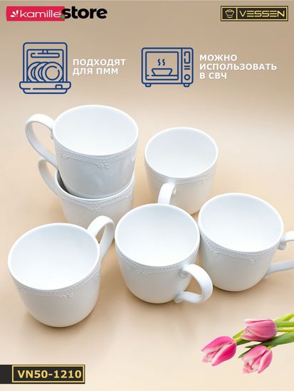 Набор кружек 350 мл. 6 штук "White Ornaments"
