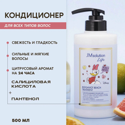 JMsolution Маска-бальзам для волос с экстрактом бергамота Life Disney Bergamot Beach Treatment