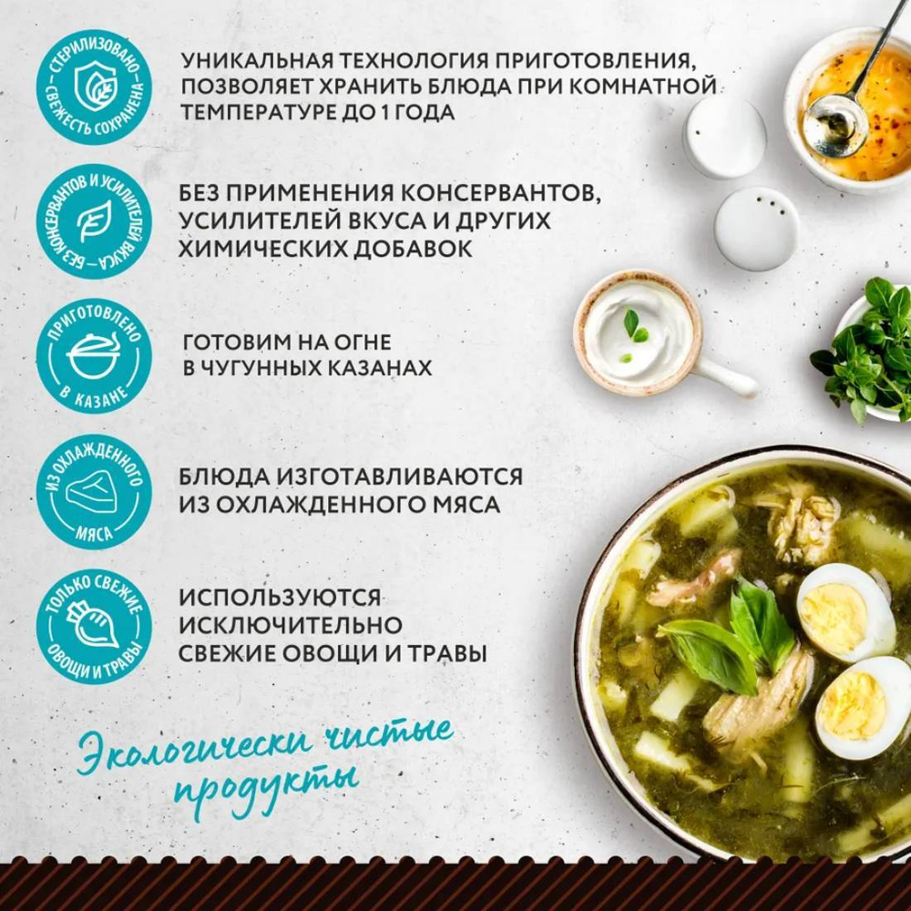 Готовое блюдо Суп со щавелем LavkaLavka 500 г.