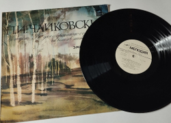 Винтажная виниловая пластинка LP П.И. Чайковский Первый Концерт Для Фортепиано С Оркестром Эмиль Гилельс (СССР 1981)