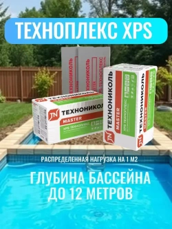 Экструдированный пенополистирол ТЕХНОНИКОЛЬ Техноплекс xps 50мм /12 упаковок/ 96 листов/ 65,70 м2),утеплитель для стен, крыши, пола.