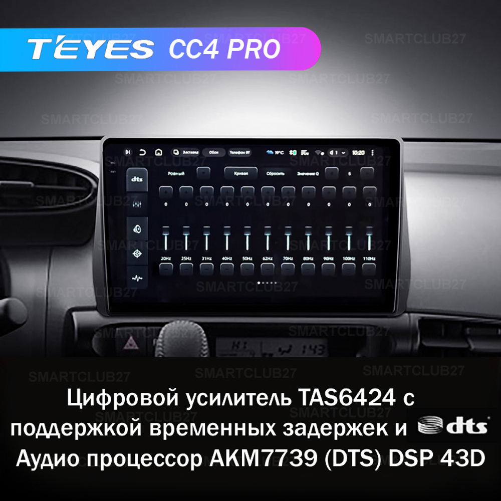 Teyes CC4 Pro 10,2" для Toyota Wish 2009-2017