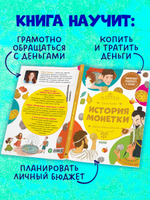 История монетки