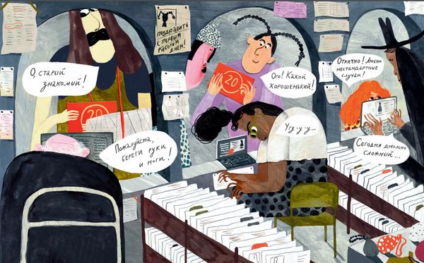 Мисс Миссия (книга с автографом)