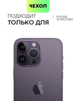 Чехол BROSCORP для Apple iPhone 14 Pro Max (арт.IP14PROMAX-LEATHER-GENUINE-BLACK )