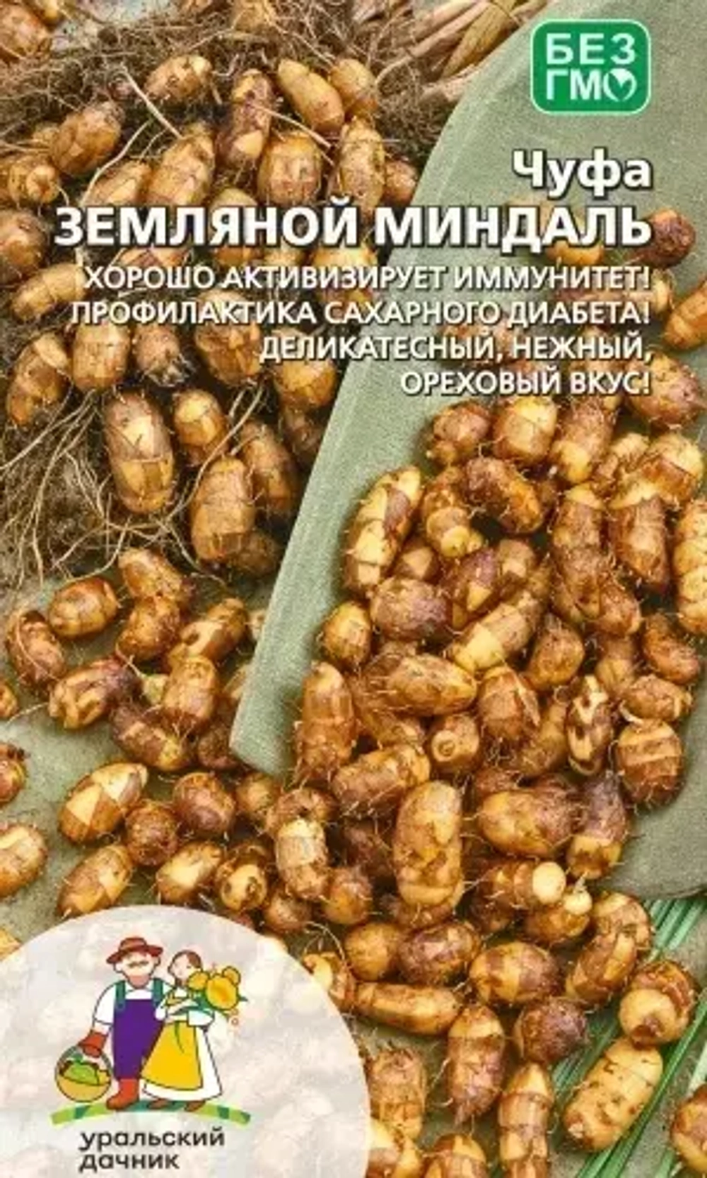 Семена Чуфа Земляной миндаль 10 шт (УД) Е/П