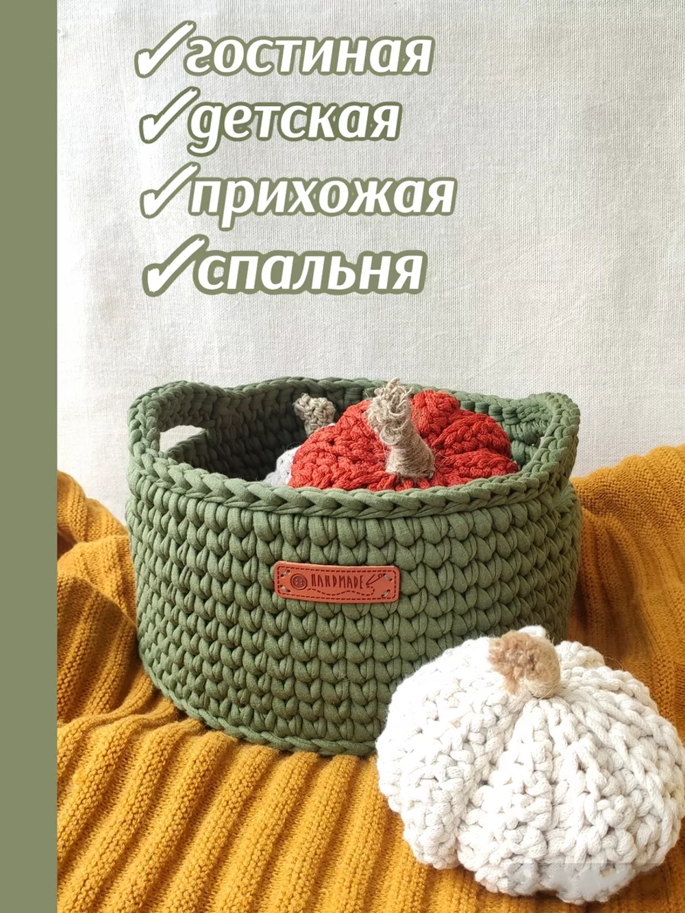 Набор для вязания крючком