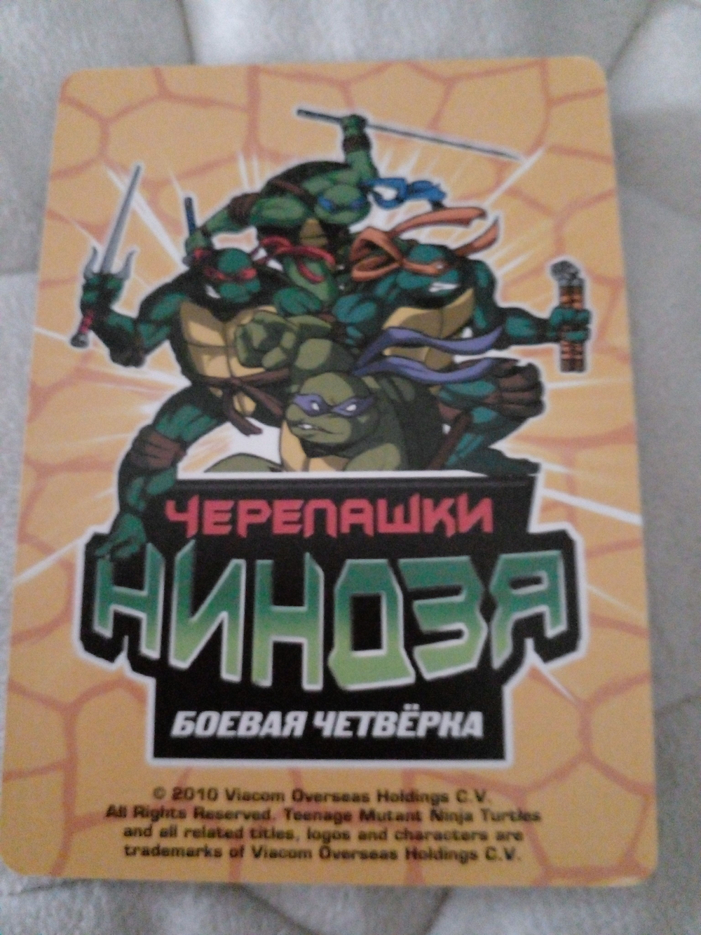 Коллекционная игровая карточка ЧЕРЕПАШКИ-НИНДЗЯ воины тени "СТАРЛИ" 376 (115/260) Редкая