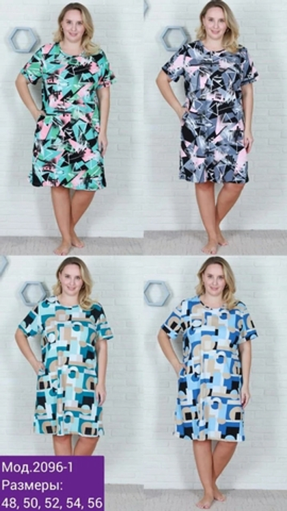 2096-1 Футболка женская, микс (56)