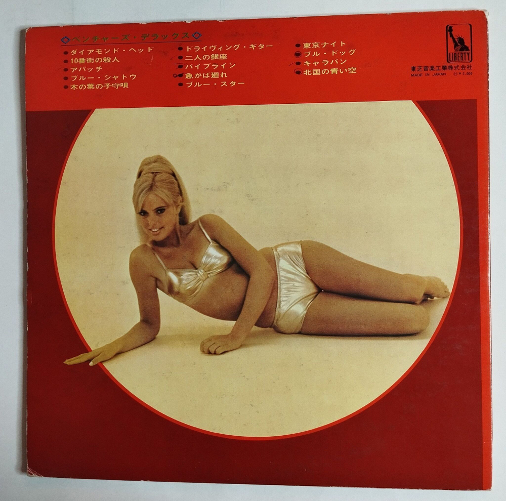Винтажная виниловая пластинка LP The Ventures Deluxe (Japan 1968) (Red Vinyl)
