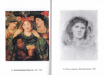 Данте Габриэль Россетти. Письма 1836-1881; Дом жизни. Поэзия, проза: в 2 томах