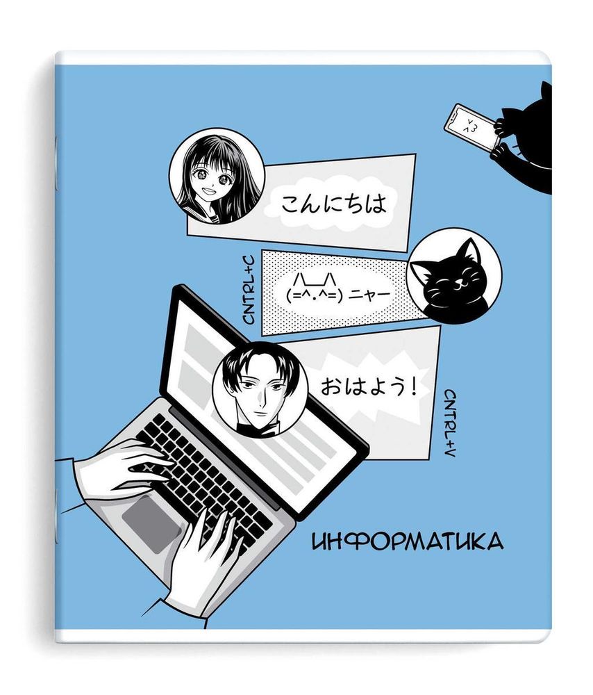 Тетрадь предмет. А5+ 48л. клетка &quot;Аниме&quot; Информатика (Феникс+)