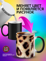 Кружка хамелеон "Анимэ"