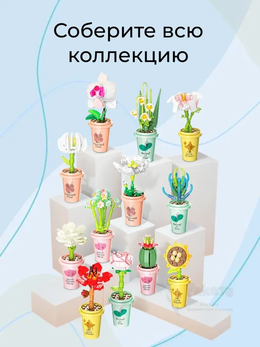 3D конструктор Jaki Цветок в горшке Горный лотос